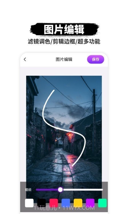 P图抠图师截图3