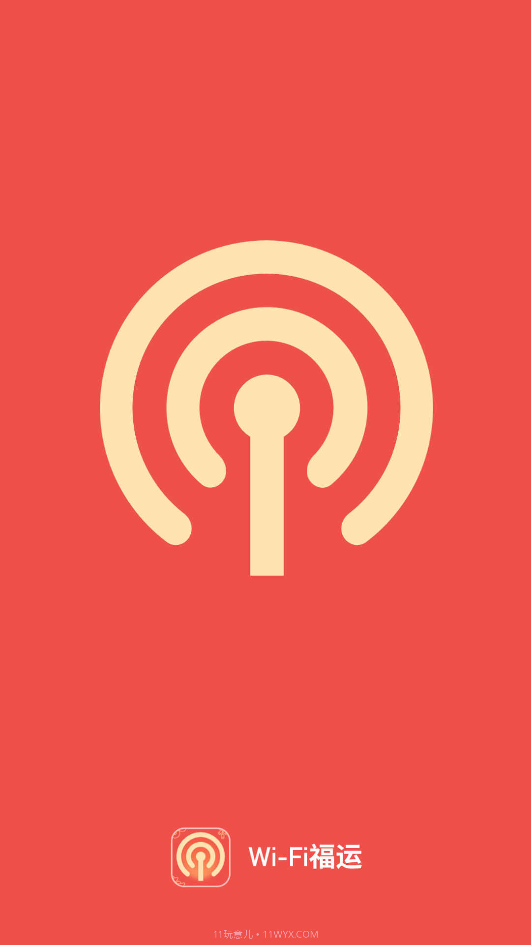 WiFi福运截图1 WiFi福运截图1