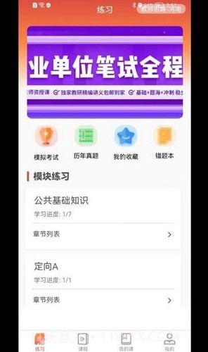 尚合教育截图3 尚合教育截图3