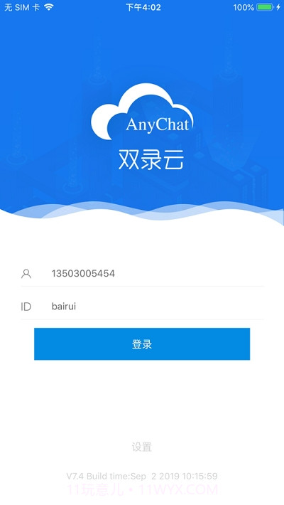 AnyChat双录云截图3