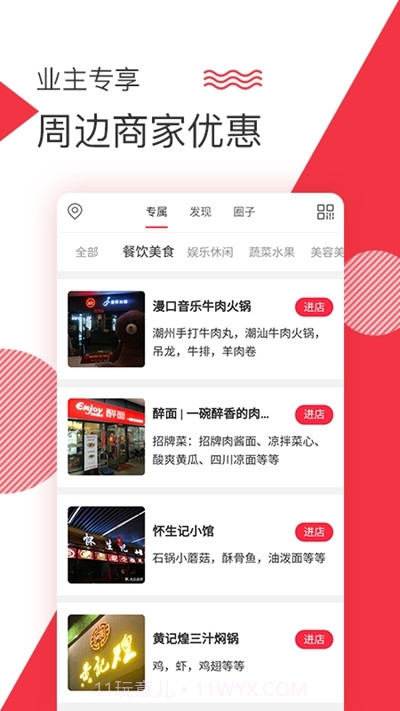 中铁彩虹之家截图1