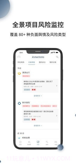 来觅数据截图3 来觅数据截图3