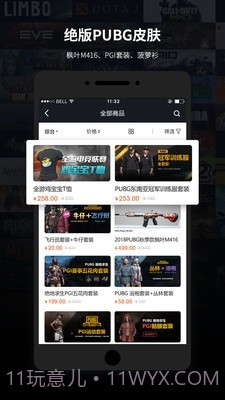 steam饰品交易(steam饰品交易市场)V2.3.12 安卓中文版截图4