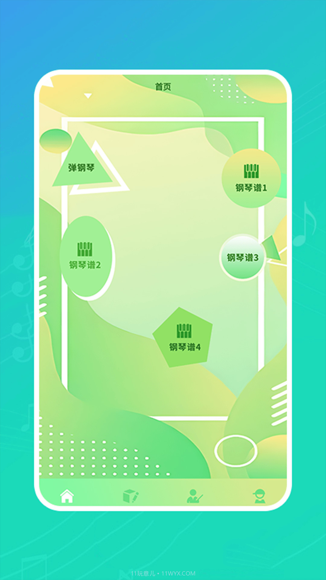 钢琴练习截图3 钢琴练习截图3