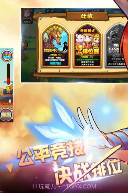 攻守兼备截图1 攻守兼备截图1