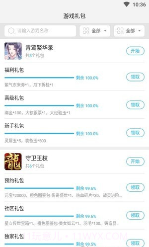 玄凤手游H5游戏截图2