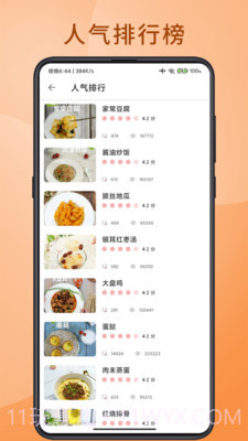 大厨掌勺截图1 大厨掌勺截图1
