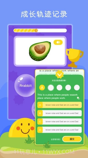 向日葵阅读截图4