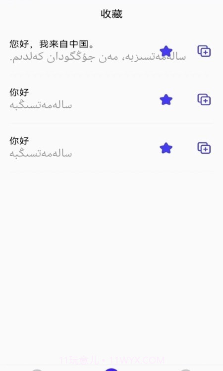 天天哈萨克语截图2