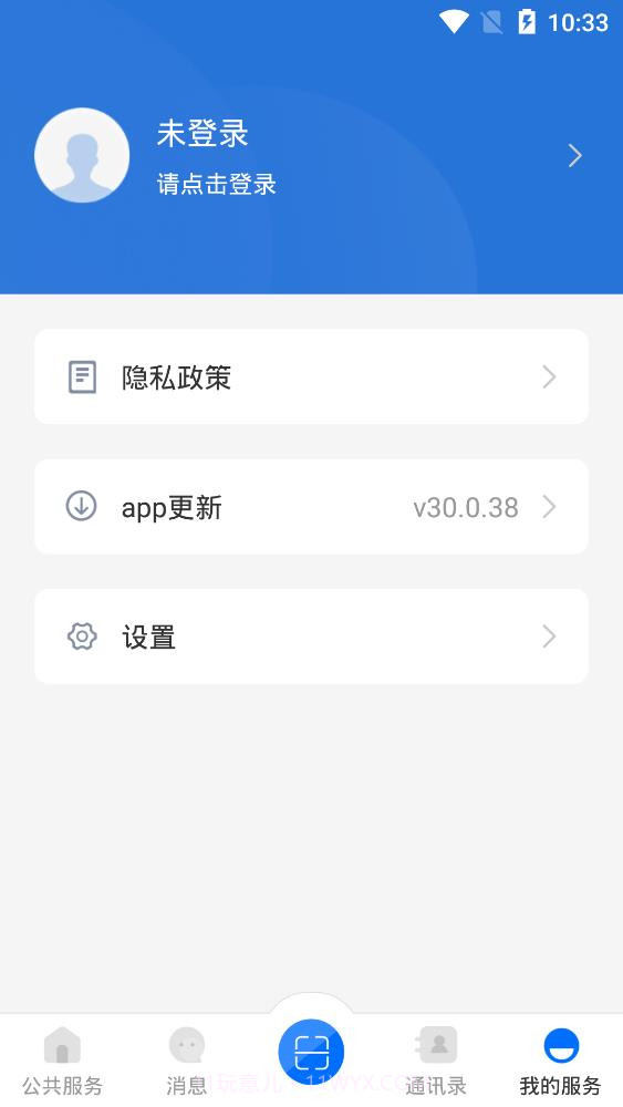 云教云截图2 云教云截图2