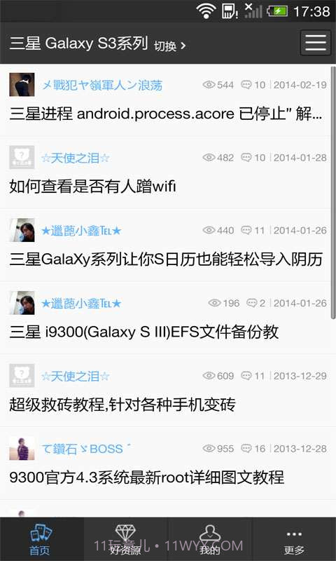 手机宝典截图3 手机宝典截图3