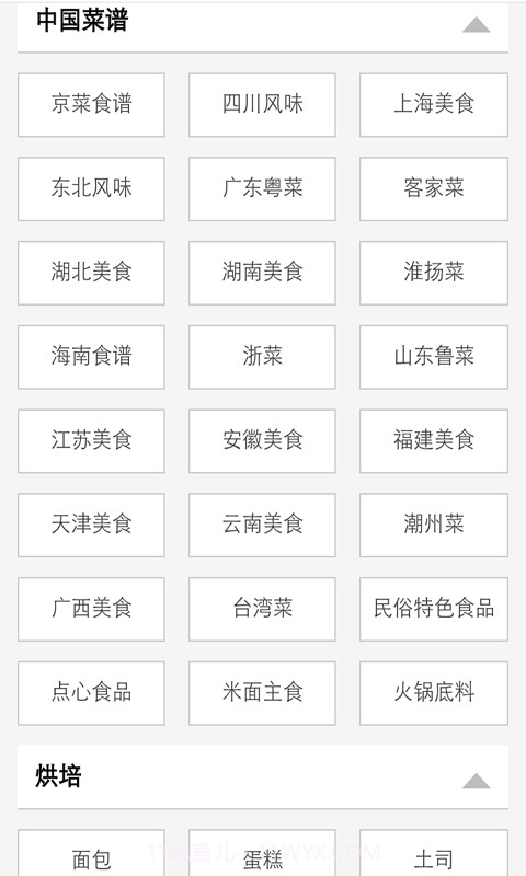 特色鲁菜菜谱宝典截图2 特色鲁菜菜谱宝典截图2