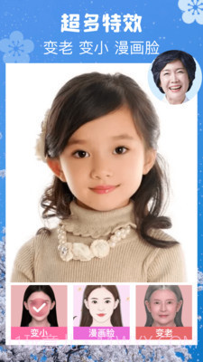 特效神奇相机截图2 特效神奇相机截图2