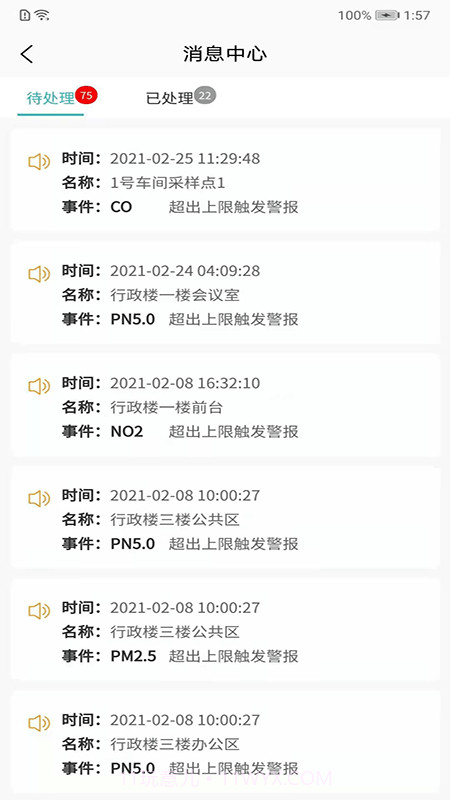 尤顺空气截图4 尤顺空气截图4