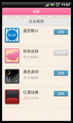 友录通讯录截图1