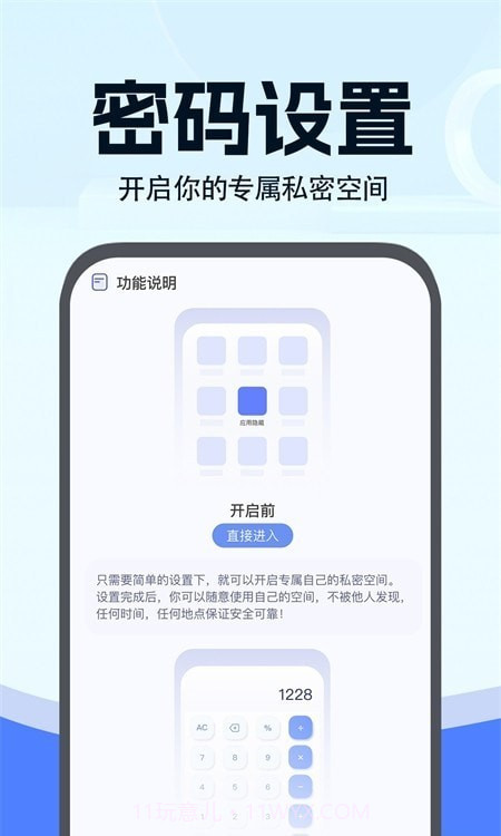 小微分身大师截图3