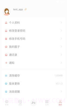 湖南师范大学截图2