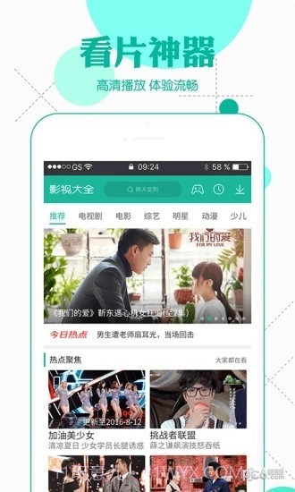 新方圆影视截图2