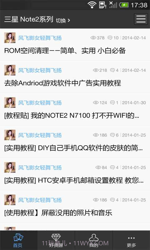 手机宝典截图4 手机宝典截图4