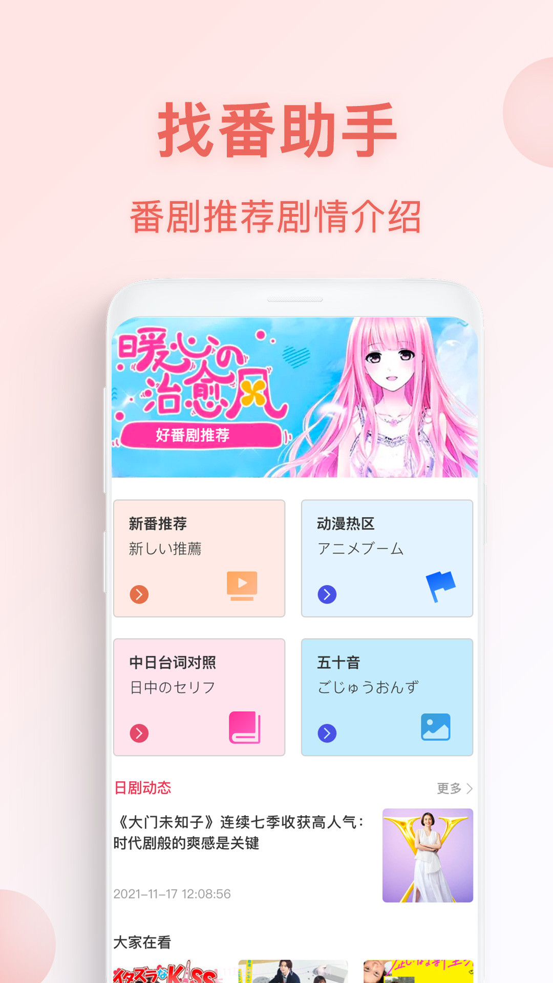 动漫TVapp截图3
