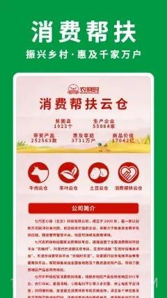 农晓时截图4 农晓时截图4