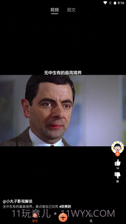 搞笑星球官方版截图1