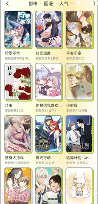 尾巴漫画纯净版截图2 尾巴漫画纯净版截图2