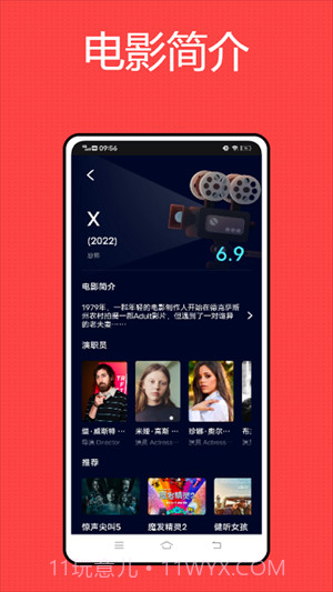 影记免费截图3 影记免费截图3