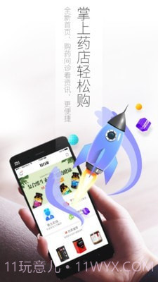 好万家大药房截图1 好万家大药房截图1