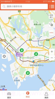 小猫爱车v6.0.19截图3 小猫爱车v6.0.19截图3