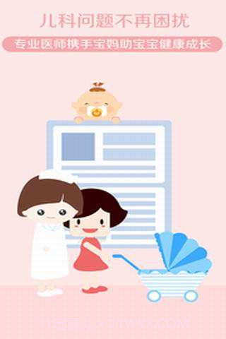 我的医生截图4 我的医生截图4