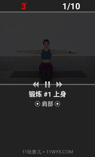 每日锻炼PRO截图3