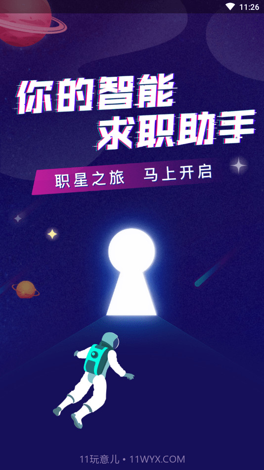职星截图4 职星截图4