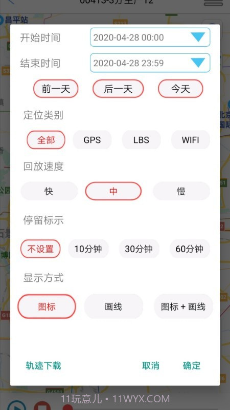 GPS365截图2 GPS365截图2