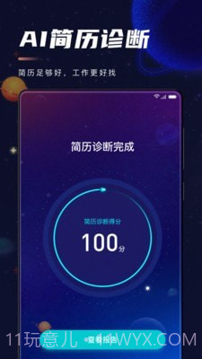 职星截图1 职星截图1
