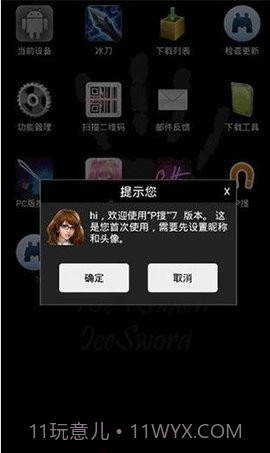 P搜 V7.5 截图3 P搜 V7.5 截图3