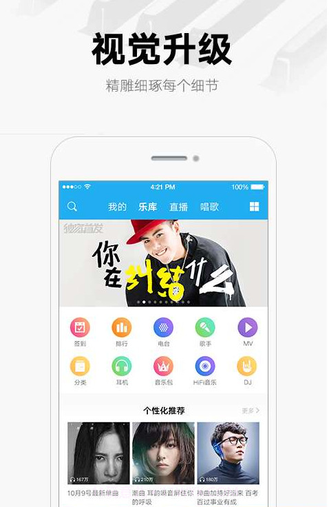 酷我音乐截图1