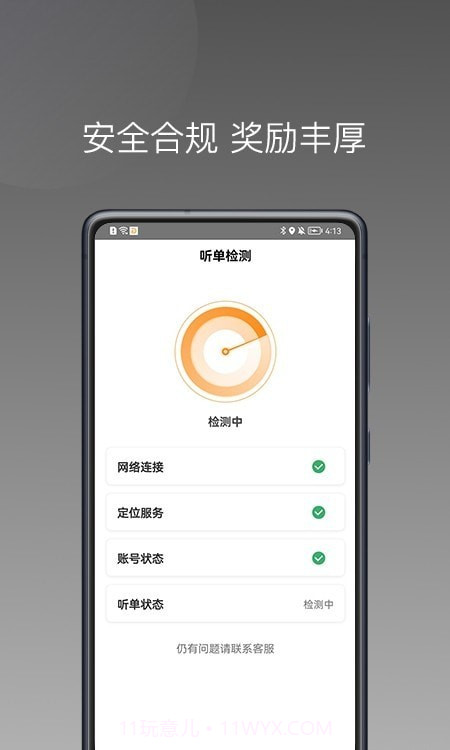 同城聚合截图3