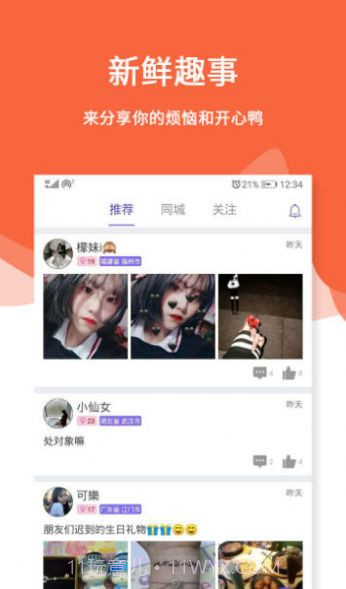 探花大神截图2 探花大神截图2