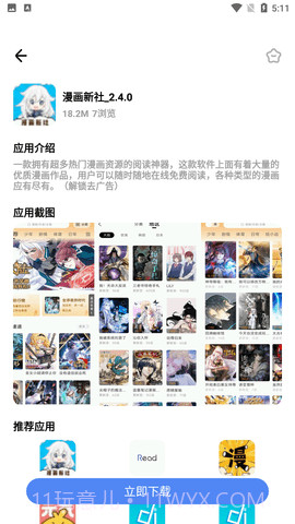 小阳软件库截图2 小阳软件库截图2