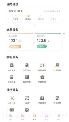 睿住社区截图3 睿住社区截图3