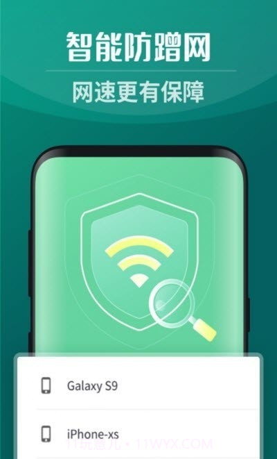 全能5GWiFi助手截图3