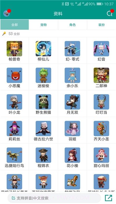 迷你世界助手盒子刷迷你币截图2