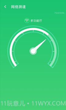 wifi信号加强截图4