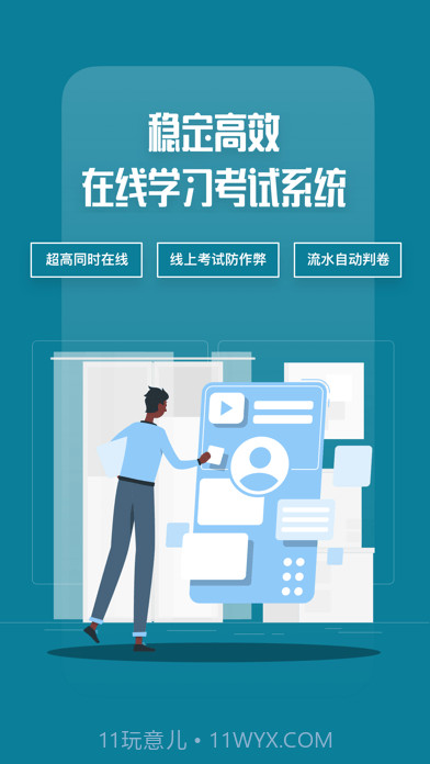 开物教育截图1 开物教育截图1