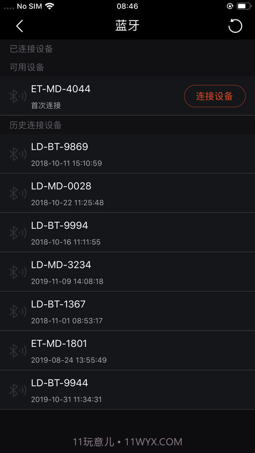Primeter骑行截图1