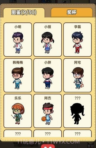 有家小卖部截图2