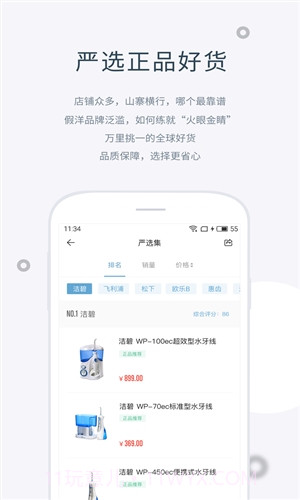 盖得排行截图5
