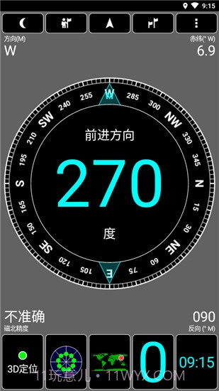 GPS测试+汉化免费版截图4