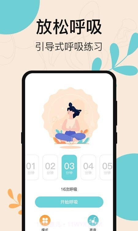 抑郁症自评截图1 抑郁症自评截图1